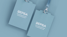 верба